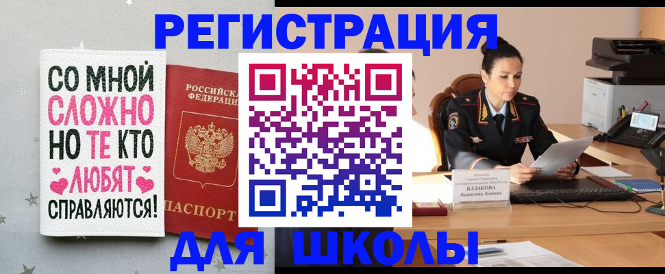 временная регистрация законно в Костромской области