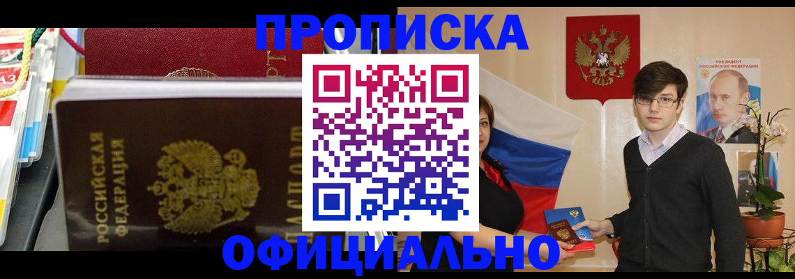 временная прописка в Костромской области
