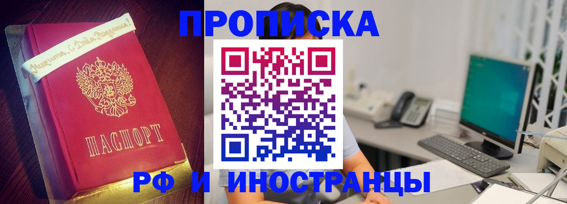 прописка гарантия в Костромской области