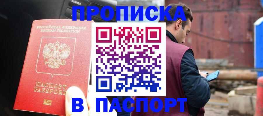 прописка паспорт в Костромской области